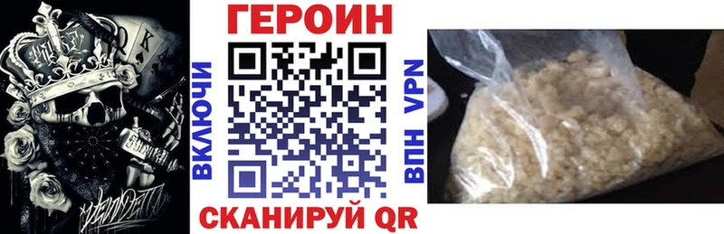 ГЕРОИН герыч  закладка  Азов 