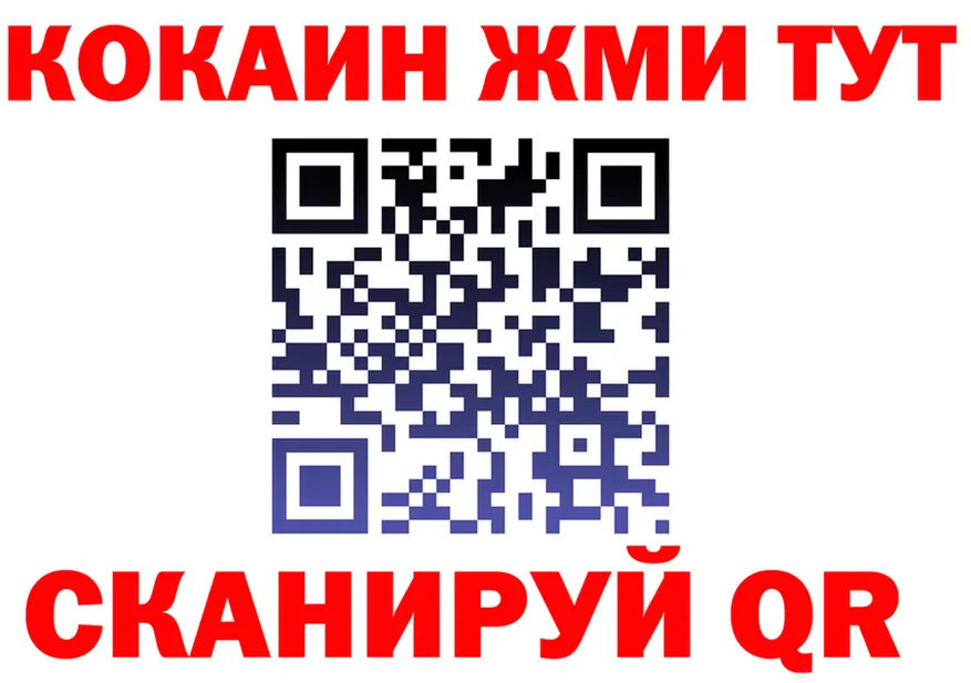 ГАШ Ice-O-Lator ТОР shop блэк спрут Азов