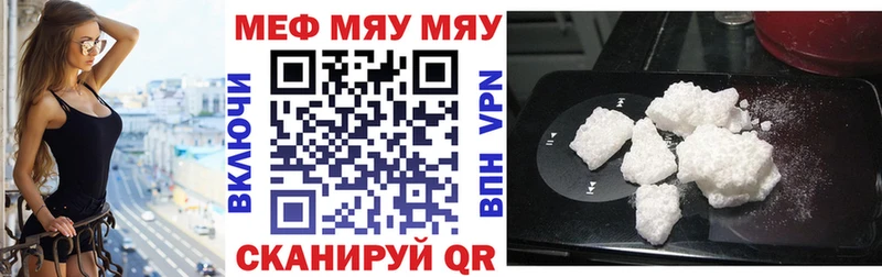 МЯУ-МЯУ VHQ  Азов 